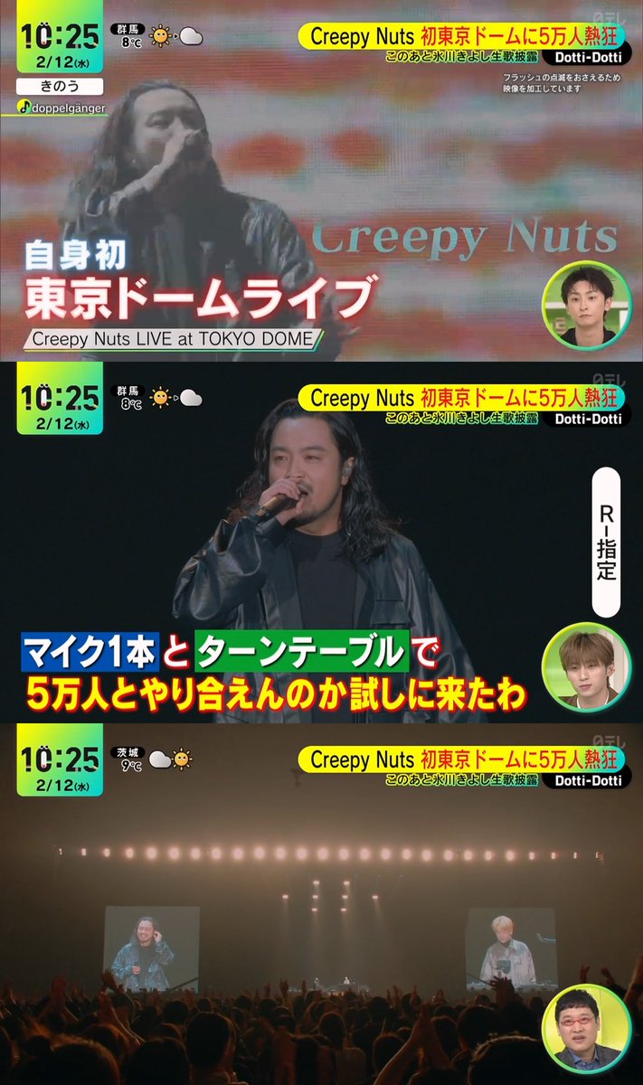 DJ 松永 - In The Mood In The Mood/DJ 松永(Creepy Nuts)｜HIPHOP/R&B｜ディスク