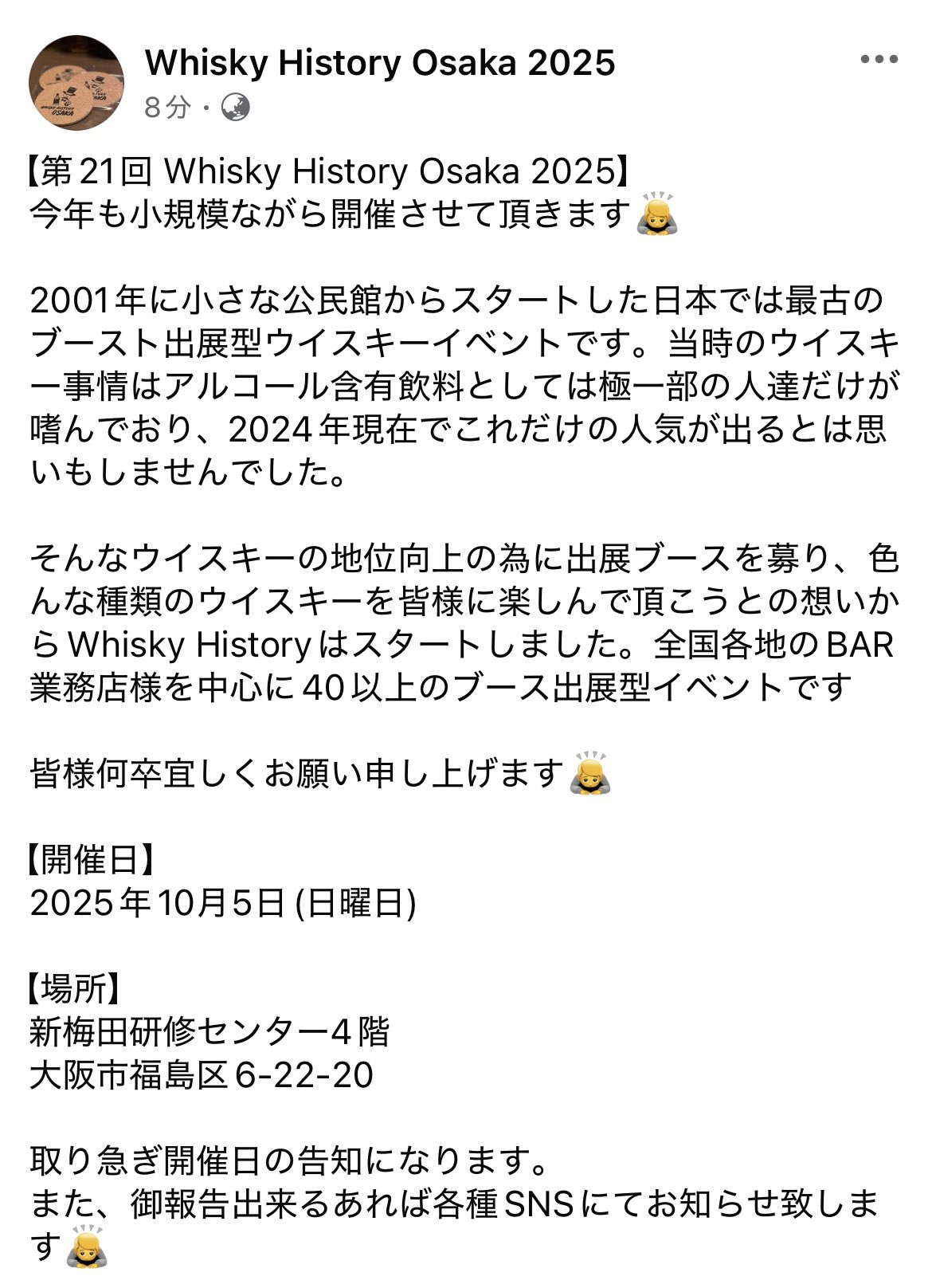 Whisky History Osaka 2025 (@2023Whisky) / X