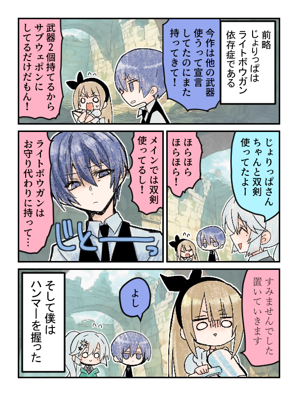 【モンハン実録漫画】依存克服できっかなあ… #ヨミヤート #ほースケッチ #ぱ絵リア 