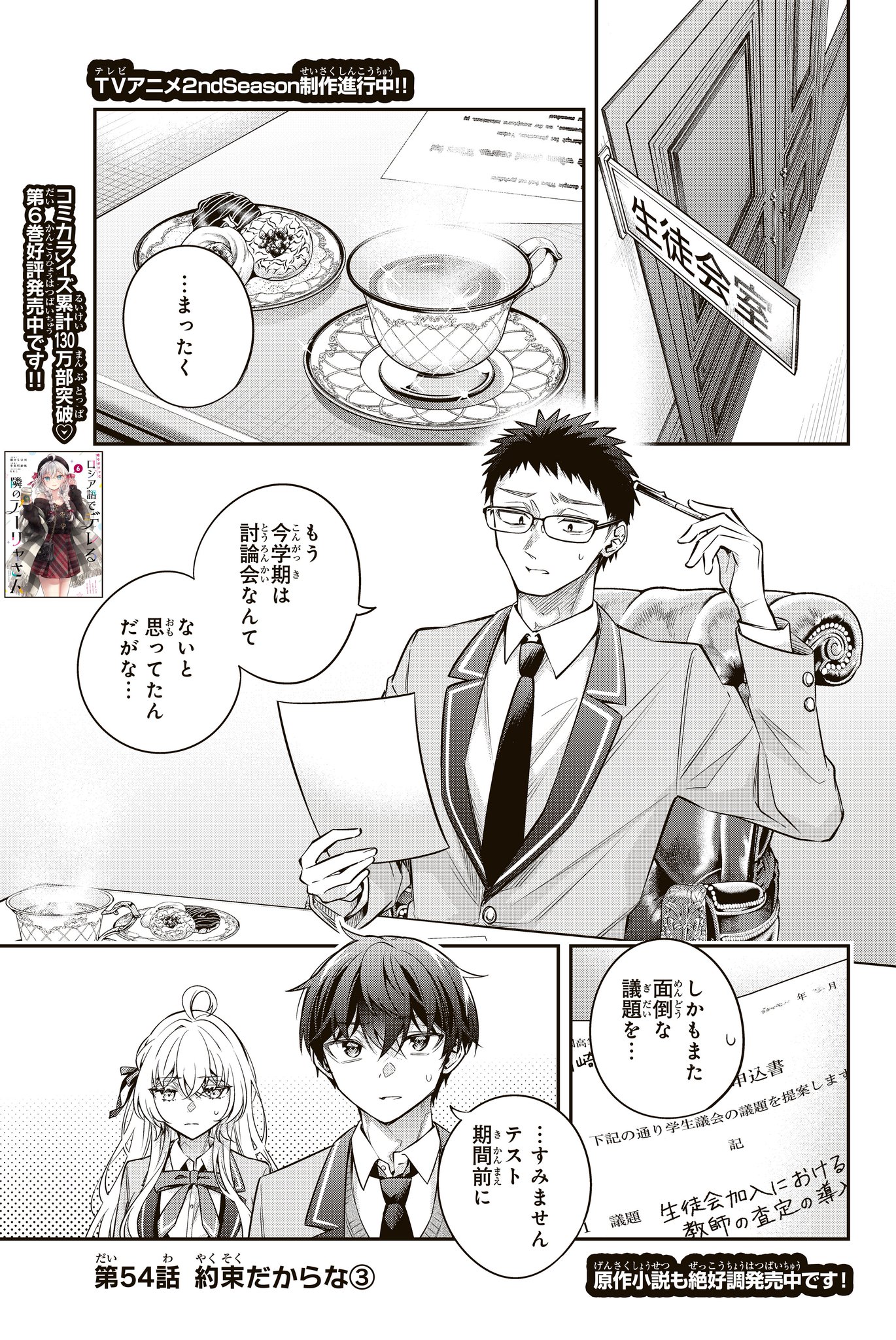 販売停止中ですすいませんm(_ _)m (あたしちゃまときみくん 29 販売停止中ですすいませんm(_ _)m (あたしちゃまときみくん 29