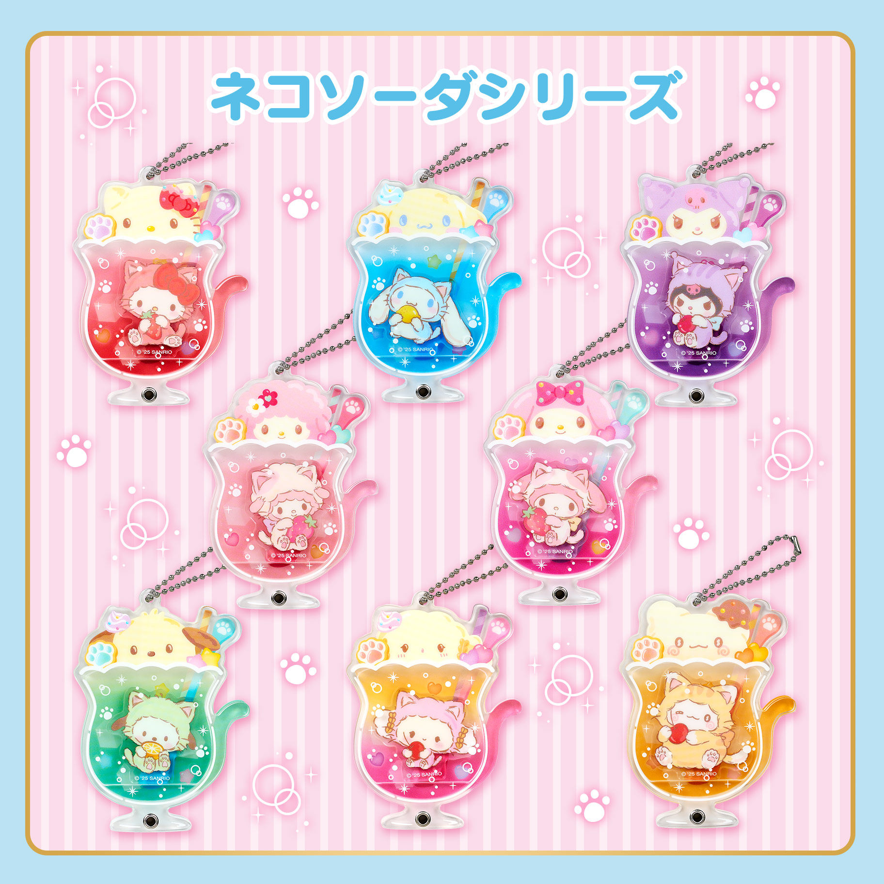 サンリオ カスタムアクリルチャーム にじぱぺっと アクスタ にじ