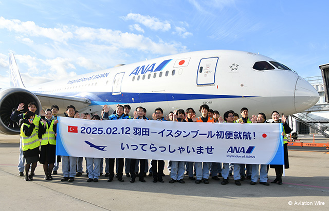 【レア】ANA 全日空 羽田＝イスタンブール 就航記念 ノベルティグッズ一式 羽田発イスタンブール行きNH219便が到着。記事はのちほど。#ANA #NH219