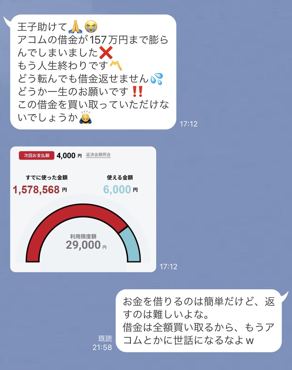 借金買い取り希望者からの連絡がひっきりなしで嬉しいぜ😂

アコムの借金を買い取りが一番多い💯

待たせてごめんな。

買い取りは順番に行っているから、次はあなたの番だ。

本気で借金買取して欲しい人だけ連絡くれ💪