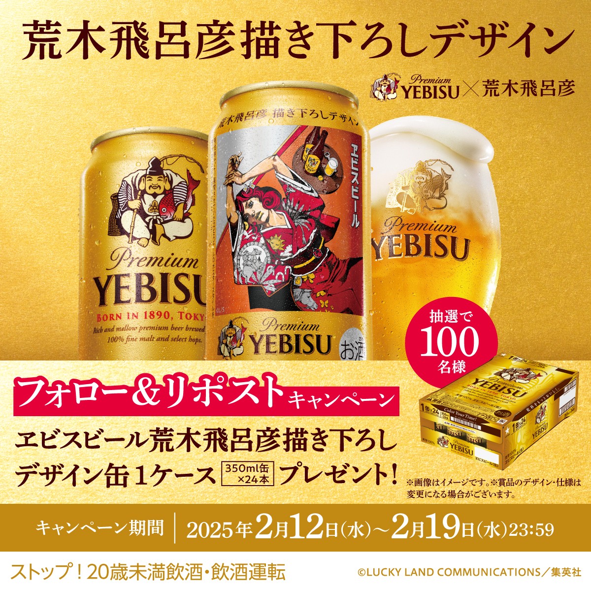 サッポロビール SapporoBeer on X: サッポロビール SapporoBeer on X: