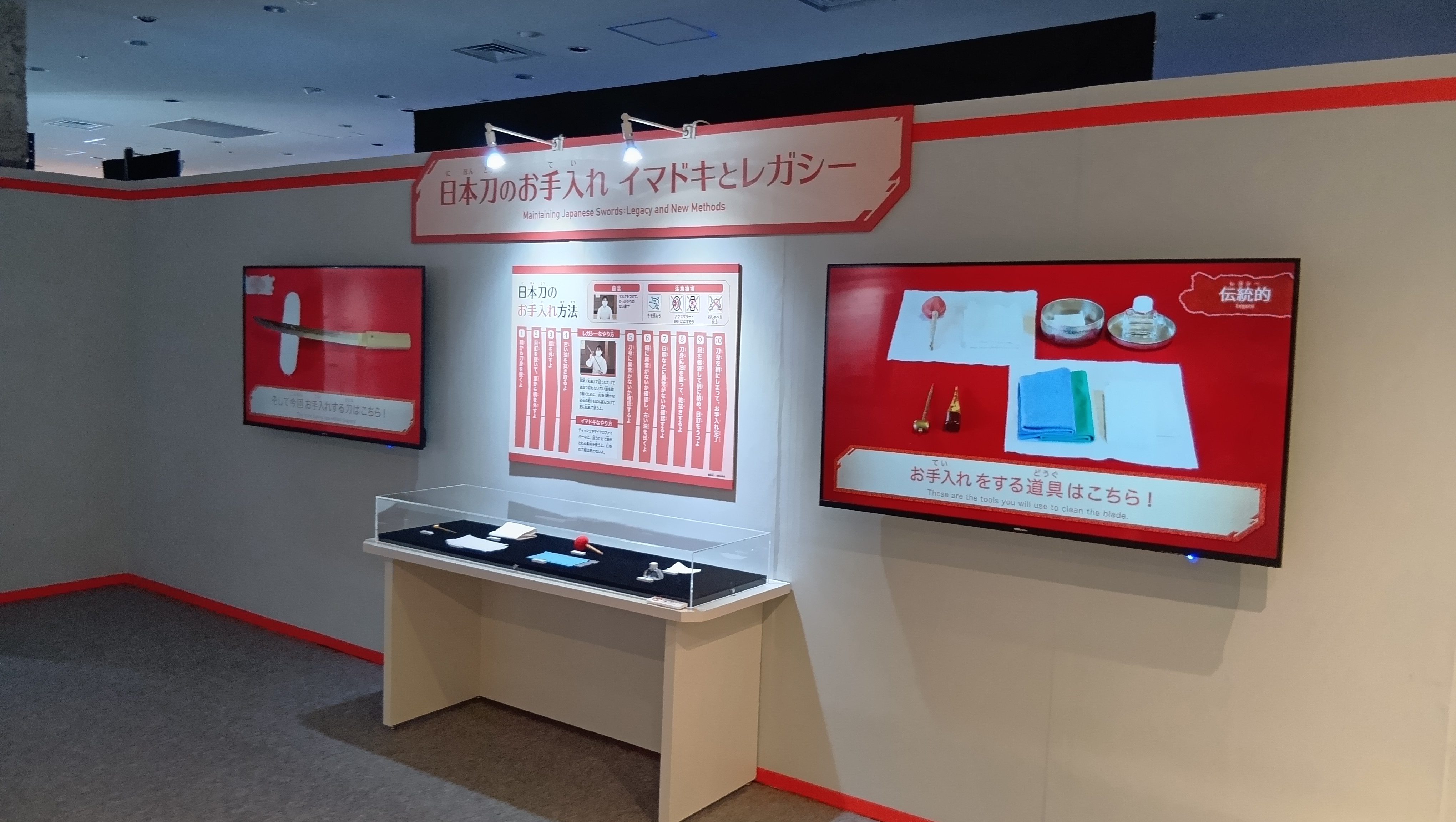 特別展「刀剣乱舞で学ぶ 日本刀と未来展 ‐刀剣男士のひみつ
