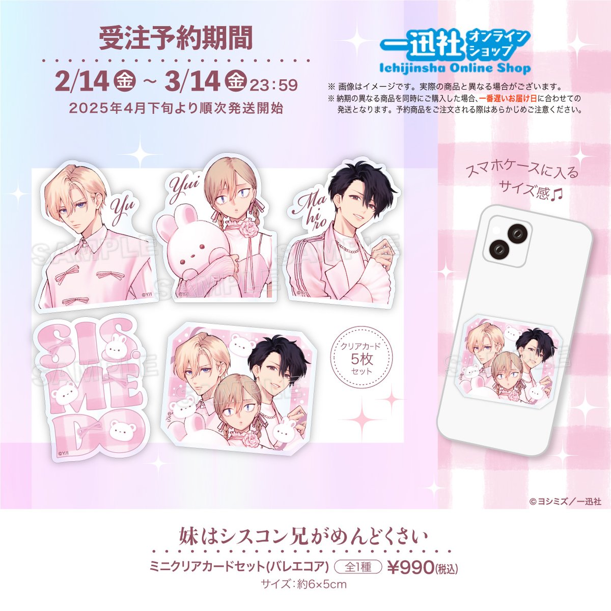 全種 メイド バレエコア アクリルスタンド 一迅社 妹はシスコン兄がめんどくさい 全種 メイド バレエコア アクリルスタンド 一迅社 妹はシスコン