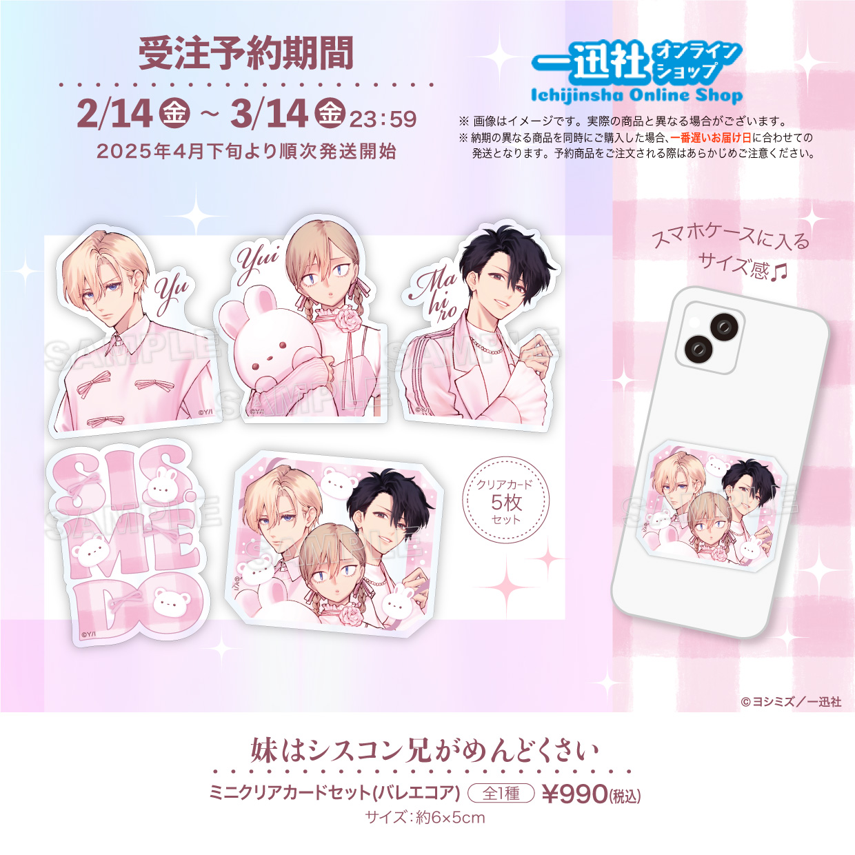 一迅社オンラインショップ&イベント情報 on X: 一迅社オンラインショップ&イベント情報 on X:
