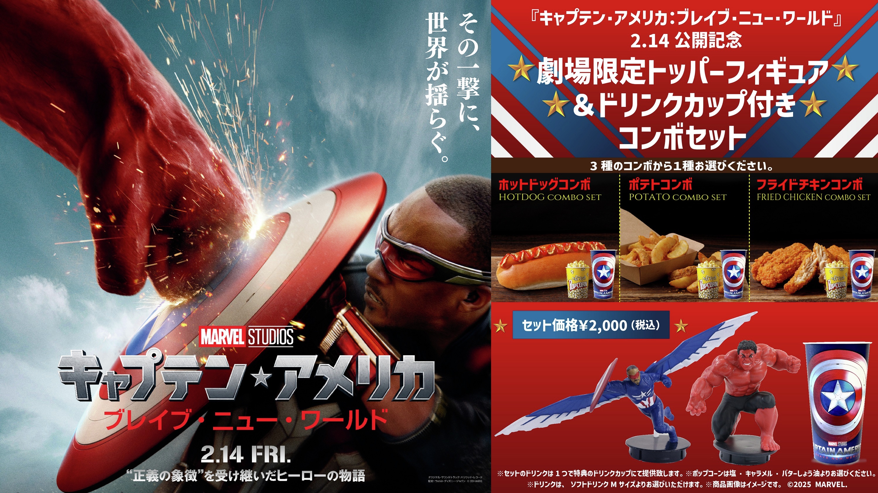 ローソン・ユナイテッドシネマ公式 on X: ローソン・ユナイテッドシネマ公式 on X: