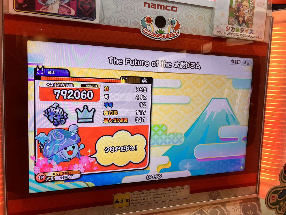 流石受験終わり
調子がよき