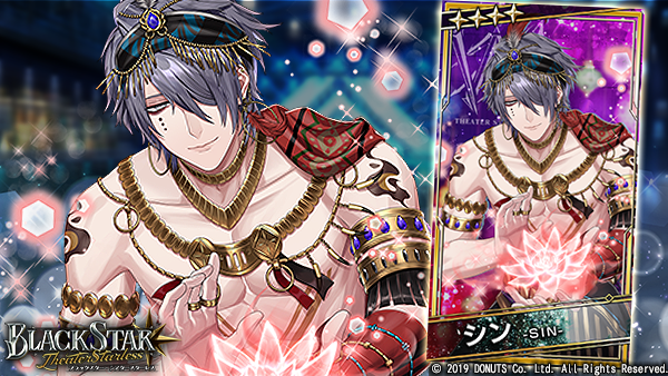 ☆ピックアップガチャ開催中 ☆4【愛を分かち合う魔法】#シン (CV