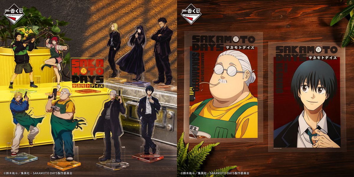 全イメージカットが解禁! 一番くじ SAKAMOTO DAYS vol.1 2025年2月15 全イメージカットが解禁! 一番くじ SAKAMOTO DAYS vol.1 2025年2月15
