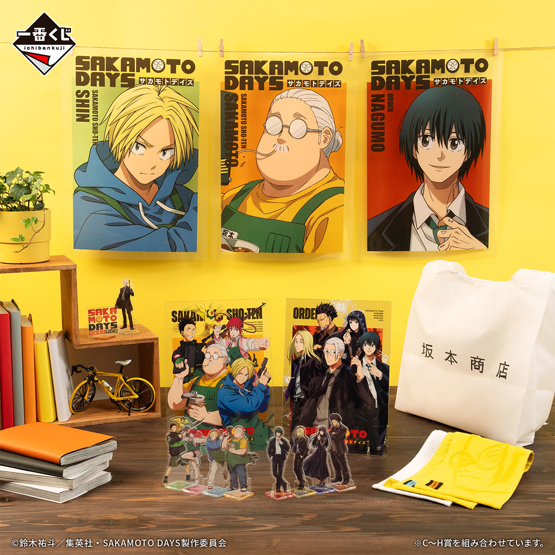 全イメージカットが解禁！ 一番くじ SAKAMOTO DAYS vol.1 2025年2月15