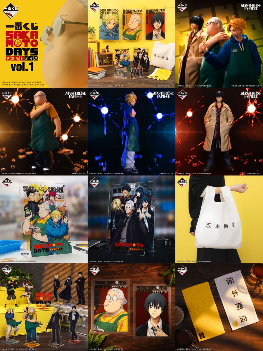 SAKAMOTO DAYS/サカモトデイズ グッズ&情報 on X: SAKAMOTO DAYS/サカモトデイズ グッズ&情報 on X: