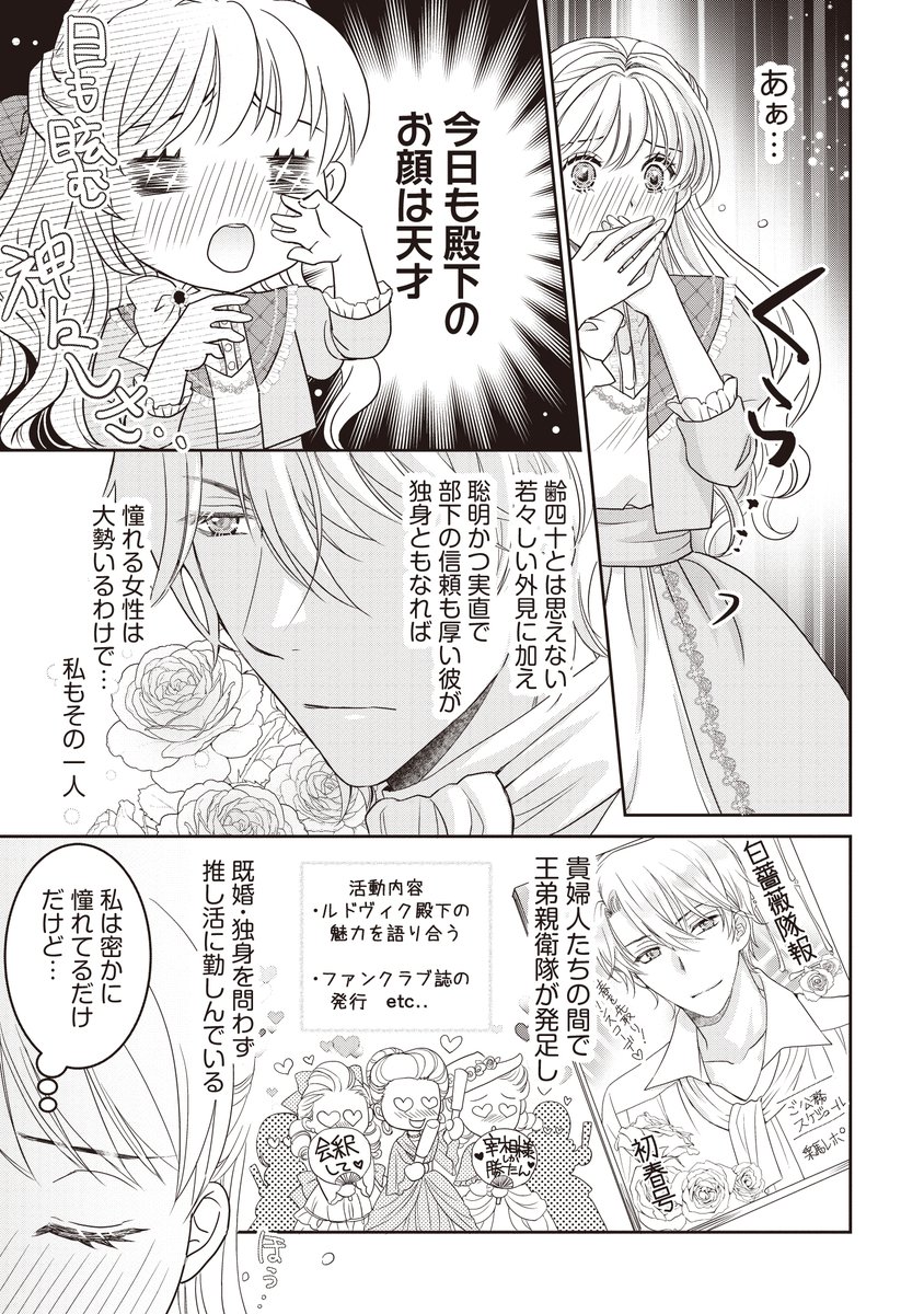 最新話更新✨
『#捨てられ令嬢 が憧れの宰相様に勢いで結婚してくださいとお願いしたら逆に求婚されました』

ひそかに推し活中令嬢と最推し年上男性との、歳の差&溺愛ラブストーリー💖

▼カドコミ
https://t.co/z1cz2w7Kg4
▼ニコニコ
https://t.co/7LXWrrjHYA

#FlosComic #フロースコミック 