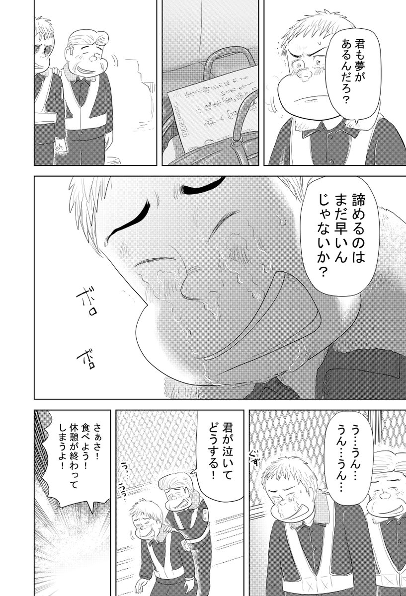 ⑤思い出食堂『妻のナポリタン』つづきです
⑥につづきます どうぞよろしくお願いいたします 