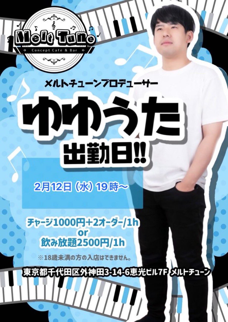ゆゆうた(鈴木悠太) on X: 