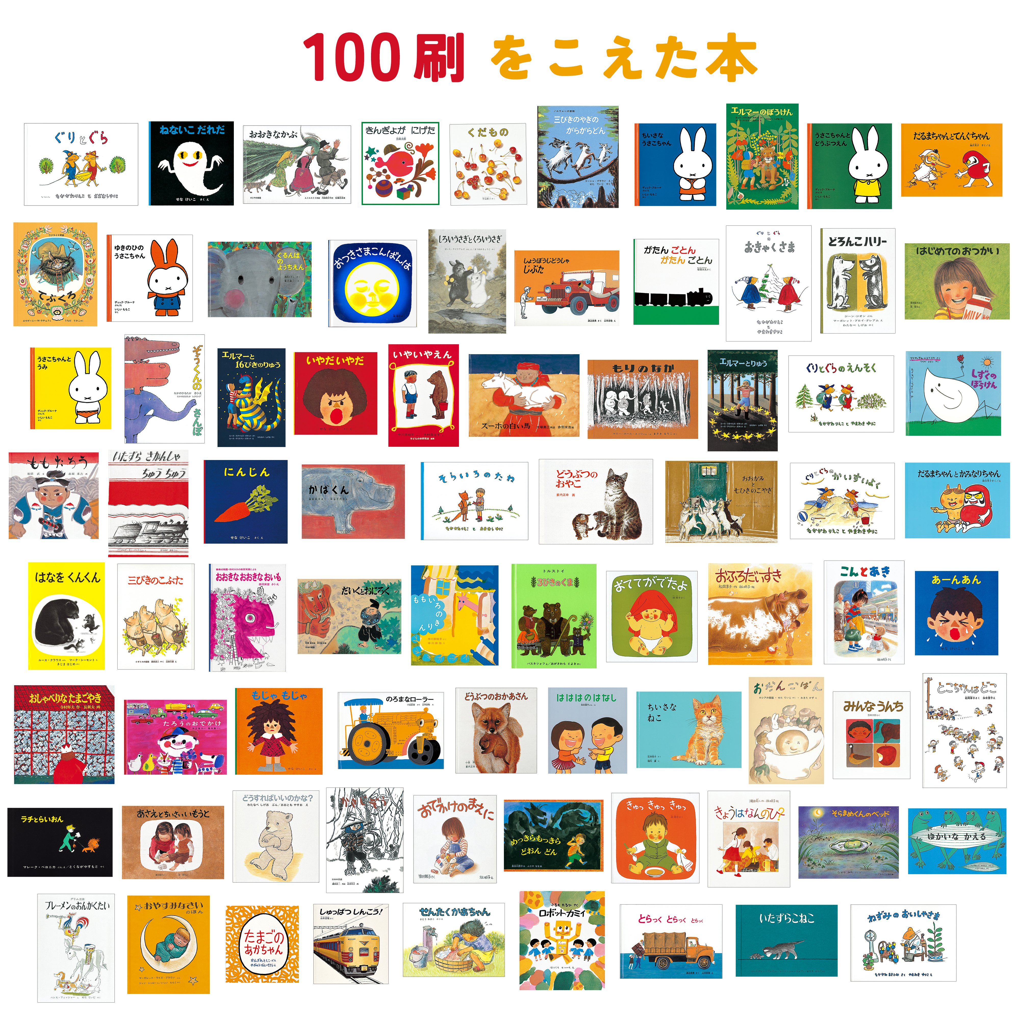 福音館書店 on X: 福音館書店 on X: