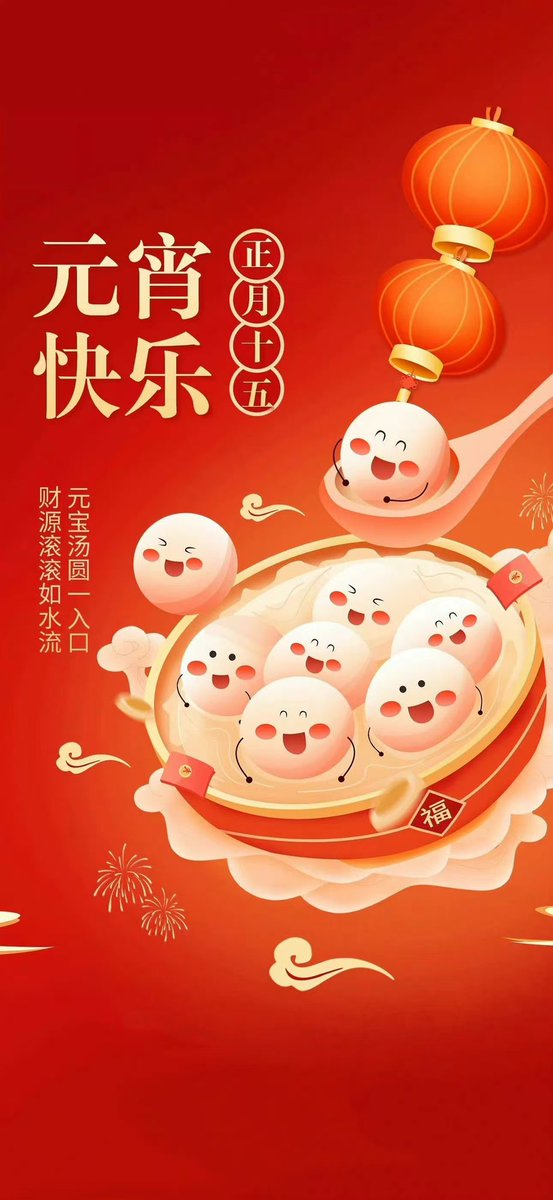 Sarah_ExpatHelp's tweet photo. Happy Lantern Festival 🏮 🏮 🏮 
❤️乙巳元宵❤️
愿我们：
不负时光，不负努力
人安心安，花好月圆🌝

#ExpatHelp #LanternFestival https://t.co/2gRaTkKLTN