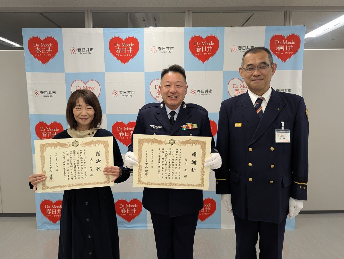 ASDF_ARW's tweet image. &lt;人命救助&gt;
春日井市廻間町で令和7年1月5日に起きた火災において、火にかこまれて動けなくなったお年寄りを救難教育隊の坂口1曹夫妻が救助し、春日井市消防から感謝状を贈られました。
#新潟救難隊 #災害派遣