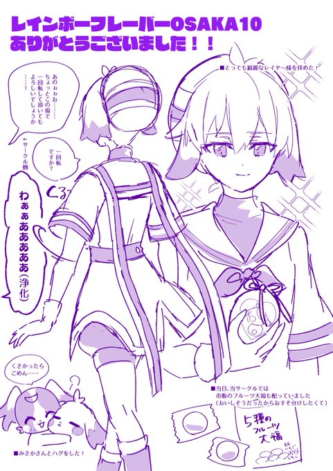 大阪レイフレありがとうございました!
おしゃべりの止まらないオタクですみません
だってみんな可愛いんだもの😉

次は2/16の君の笑顔で花開く恋(悟いろオンリー)です!
よろしくお願いします!🥰🙏 