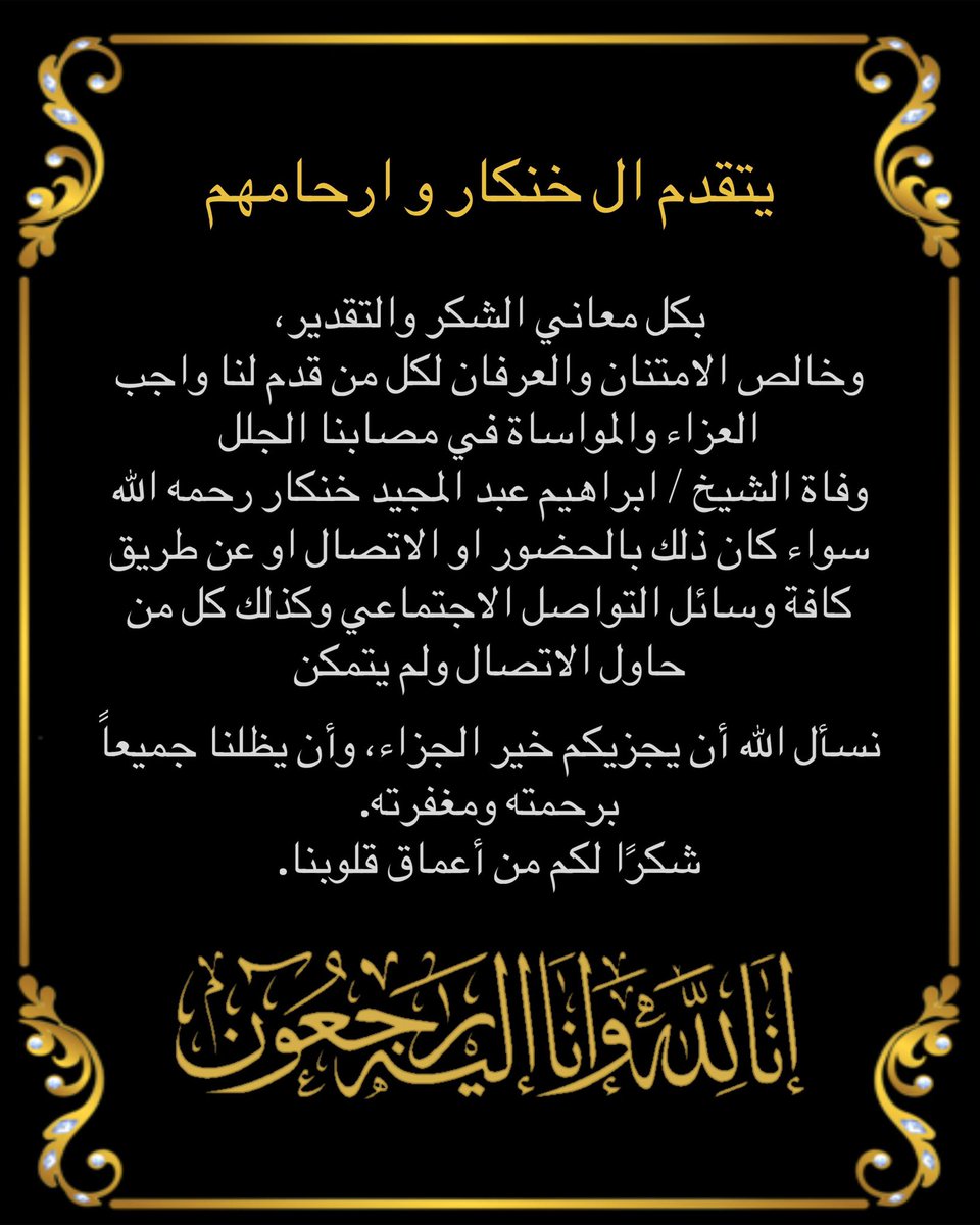 رحمه الله عليك يا غالي