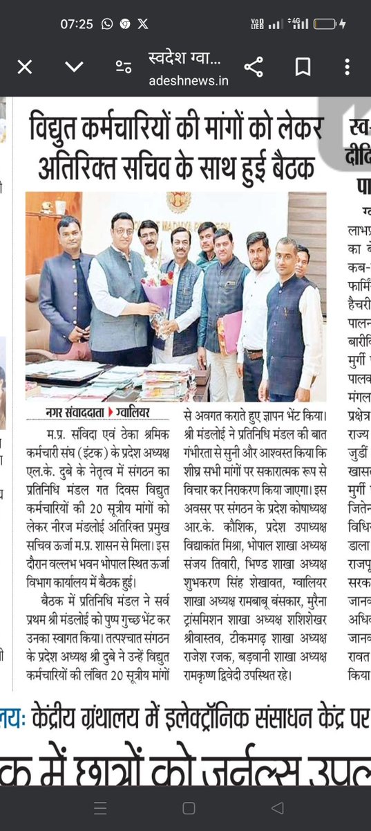 मध्यप्रदेश संविदा एवं ठेका श्रमिक कर्मचारी संघ tweet media
