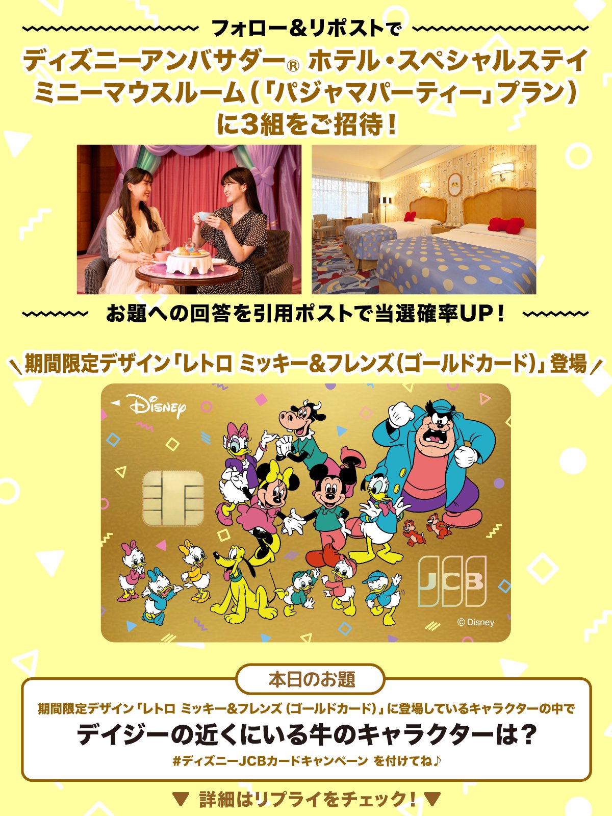 ディズニーdポイントカード ミッキー ゴールド スペシャルデザイン ディズニーdポイントカード ミッキー ゴールド スペシャル