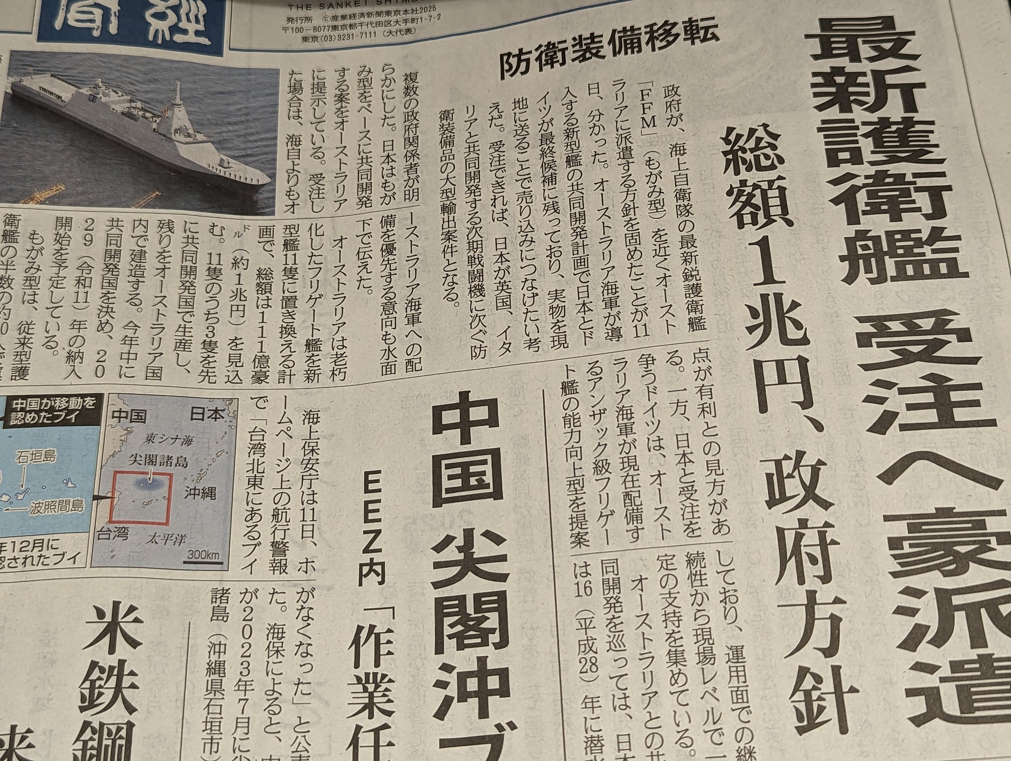 販売元 新政酒造」より「製造から3か月後の出荷」に驚き