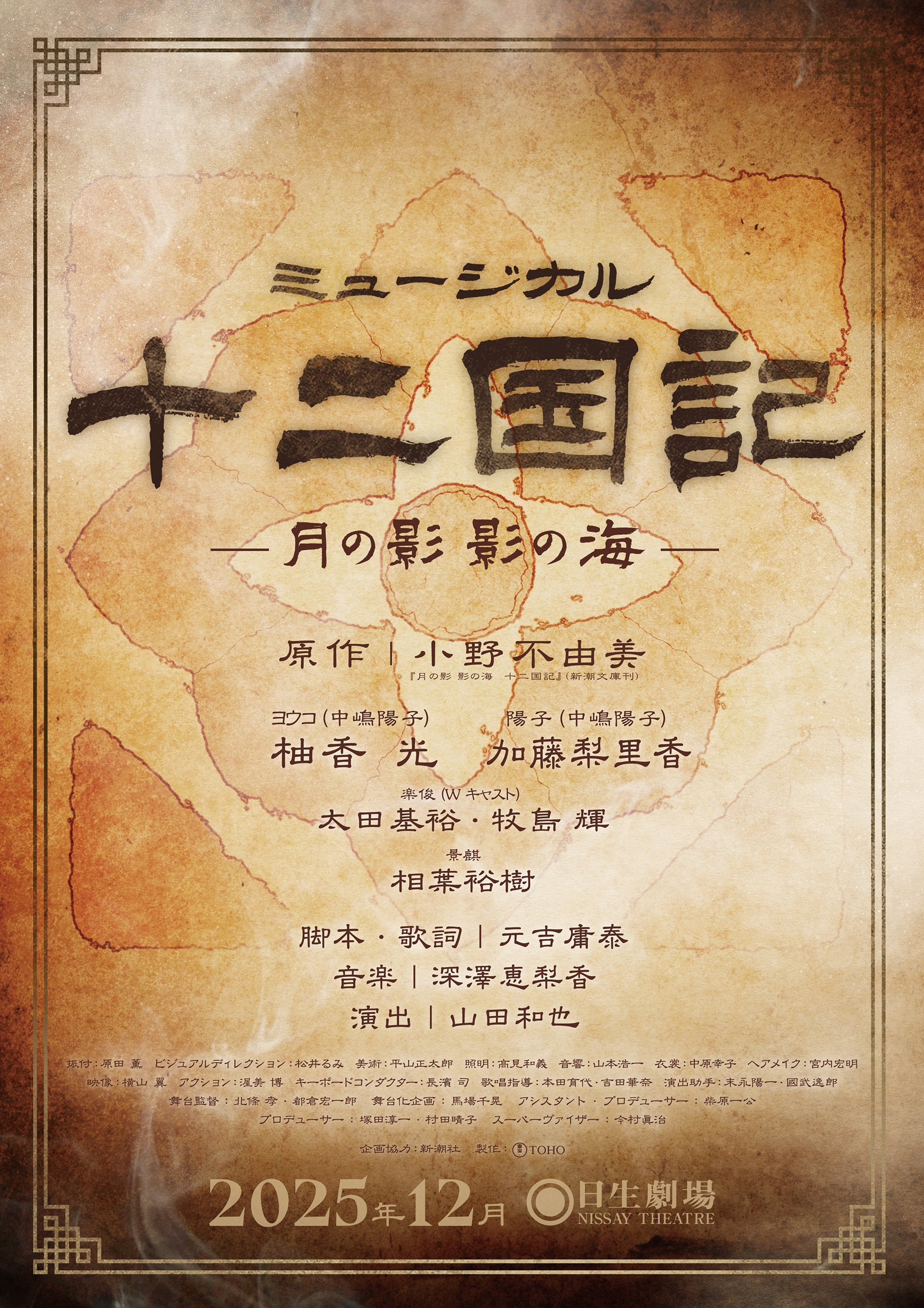 小野不由美「十二国記」/新潮社公式 (@12koku_shincho) / X 小野不由美「十二国記」/新潮社公式 (@12koku_shincho) / X