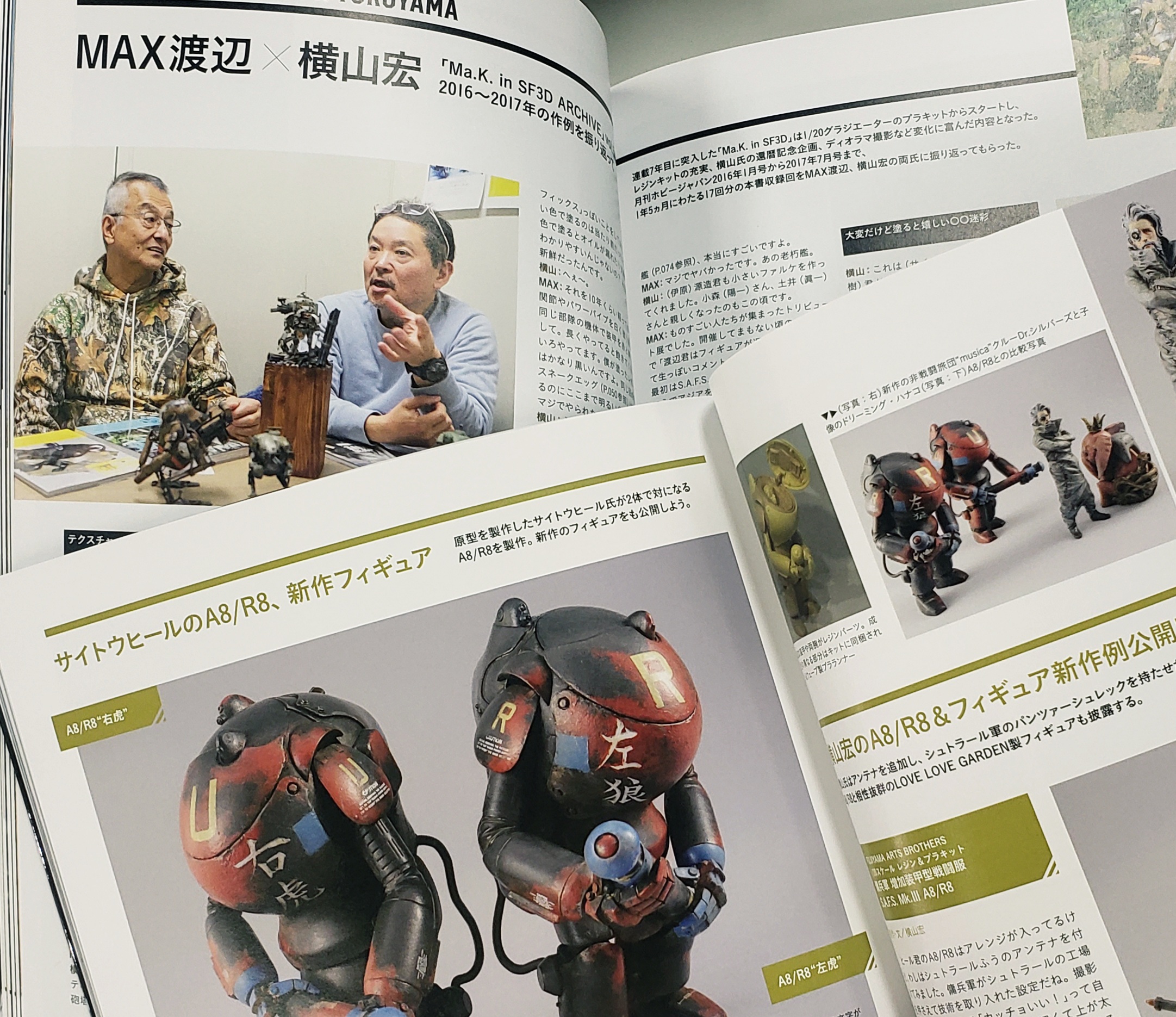 ホビージャパン編集部 on X: ホビージャパン編集部 on X: