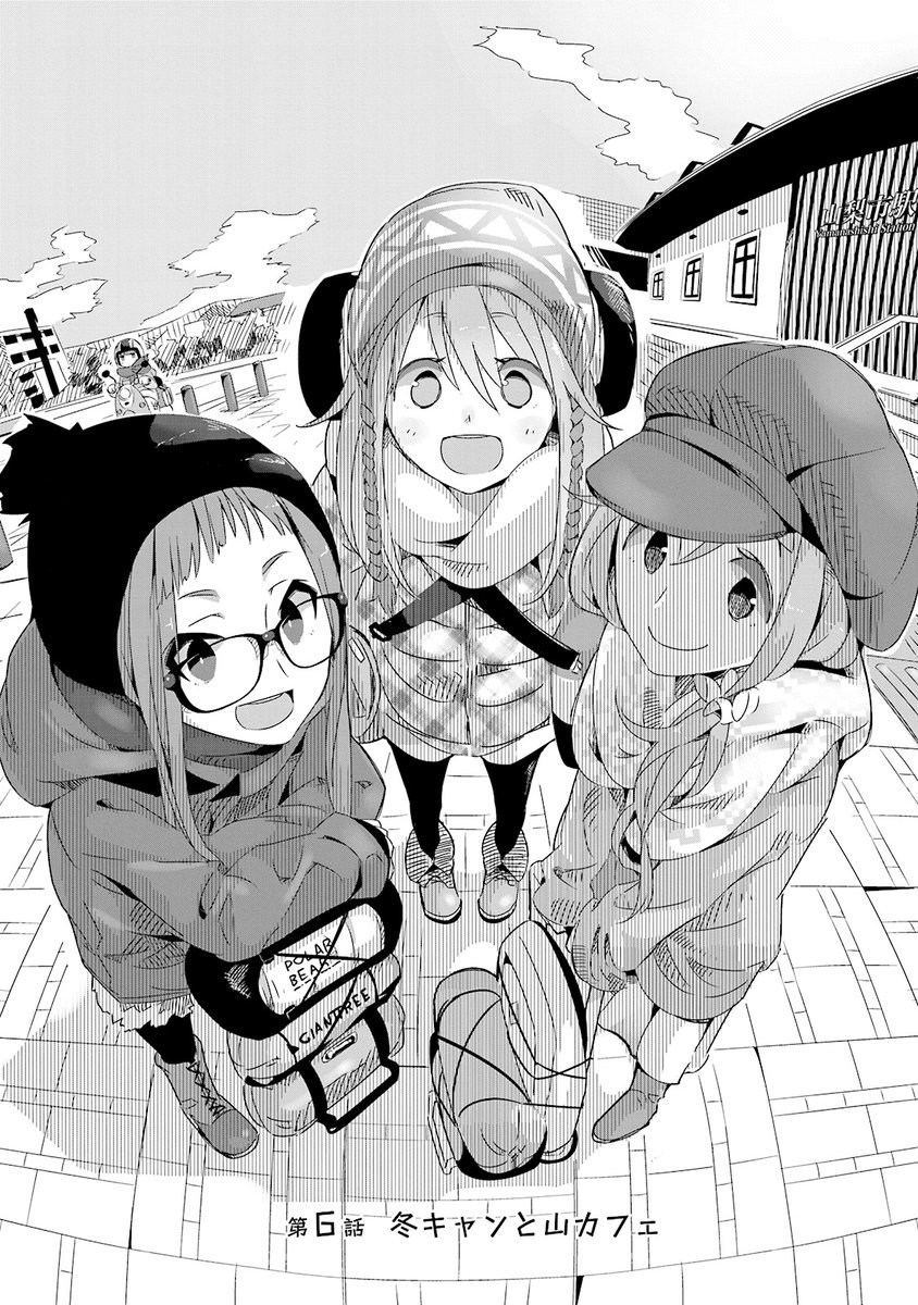はじめて3人でキャンプにいく話(2/7) #漫画が読めるハッシュタグ 