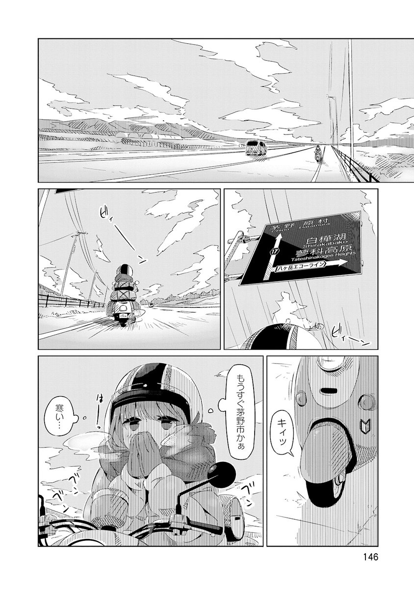 はじめて3人でキャンプにいく話(3/7) #漫画が読めるハッシュタグ 