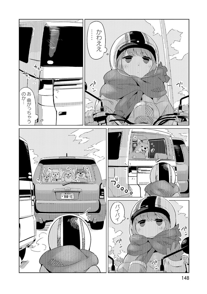 はじめて3人でキャンプにいく話(3/7) #漫画が読めるハッシュタグ 