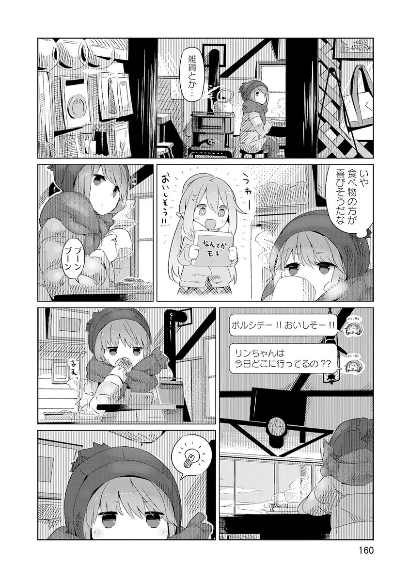 はじめて3人でキャンプにいく話(6/7) #漫画が読めるハッシュタグ 