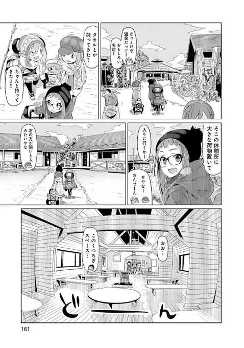 はじめて3人でキャンプにいく話(7/7) #漫画が読めるハッシュタグ 