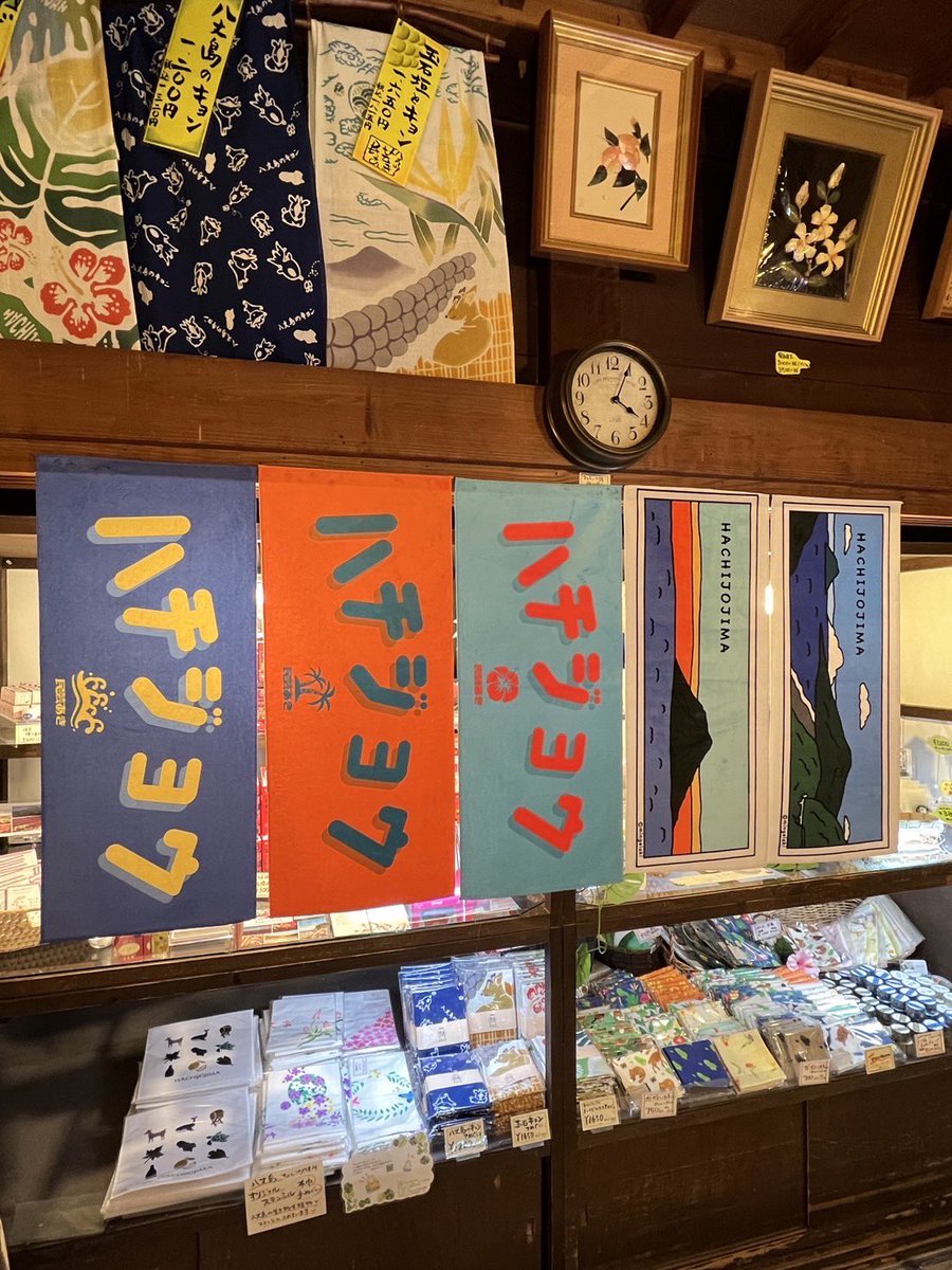 民芸あき＊八丈島 tweet media