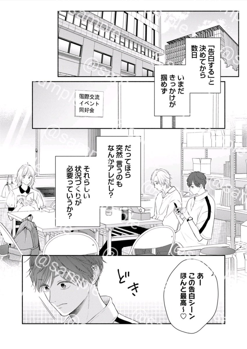 #もてあましてる千里くん
第五話更新されました!!ハッピーなデートかとおもいきや…?な回です、よろしくお願いします🙏 