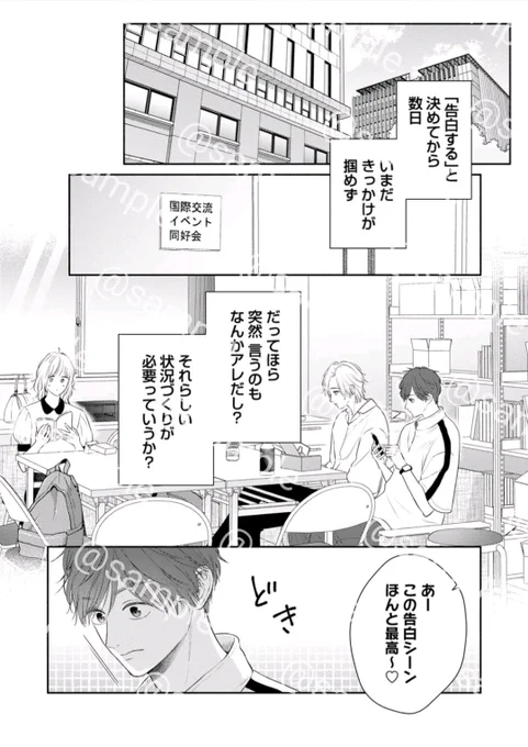 #もてあましてる千里くん
第五話更新されました!!ハッピーなデートかとおもいきや…?な回です、よろしくお願いします🙏 