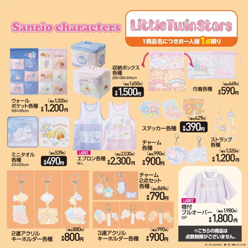 キキララ　22点まとめ売り キキララ 22点まとめ売り 【公式通販】