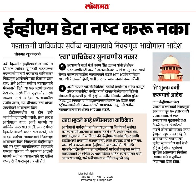 kkatul's tweet photo. ईव्हीएम डेटा नष्ट करू नका
#EVM #EVMData #SupremeCourt 
https://t.co/571O4MHqUl https://t.co/y3ZL9M4tUQ