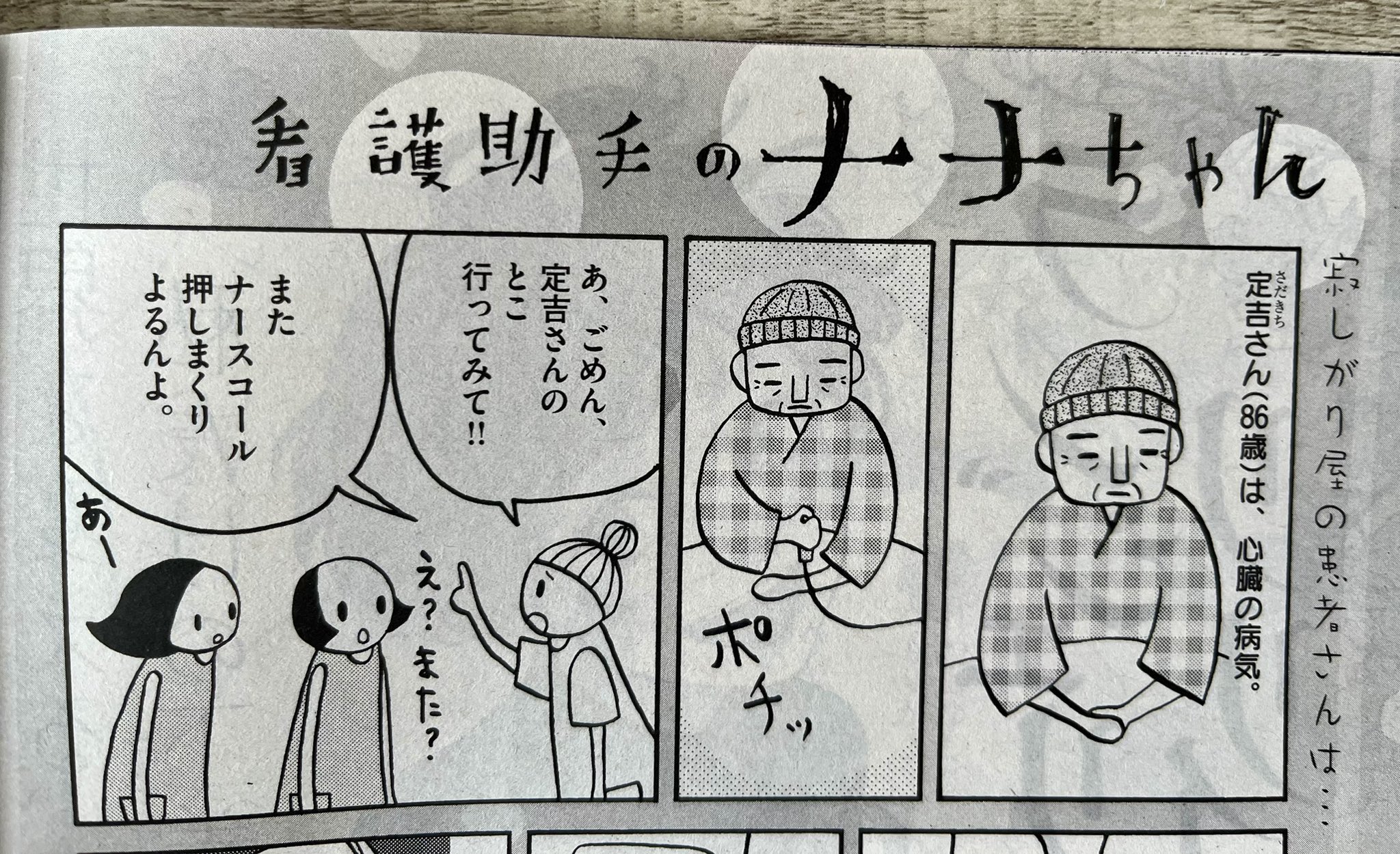 野村知紗 (@bachigusa) / X