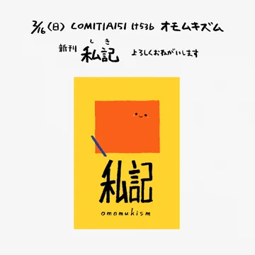 画像 / Picture