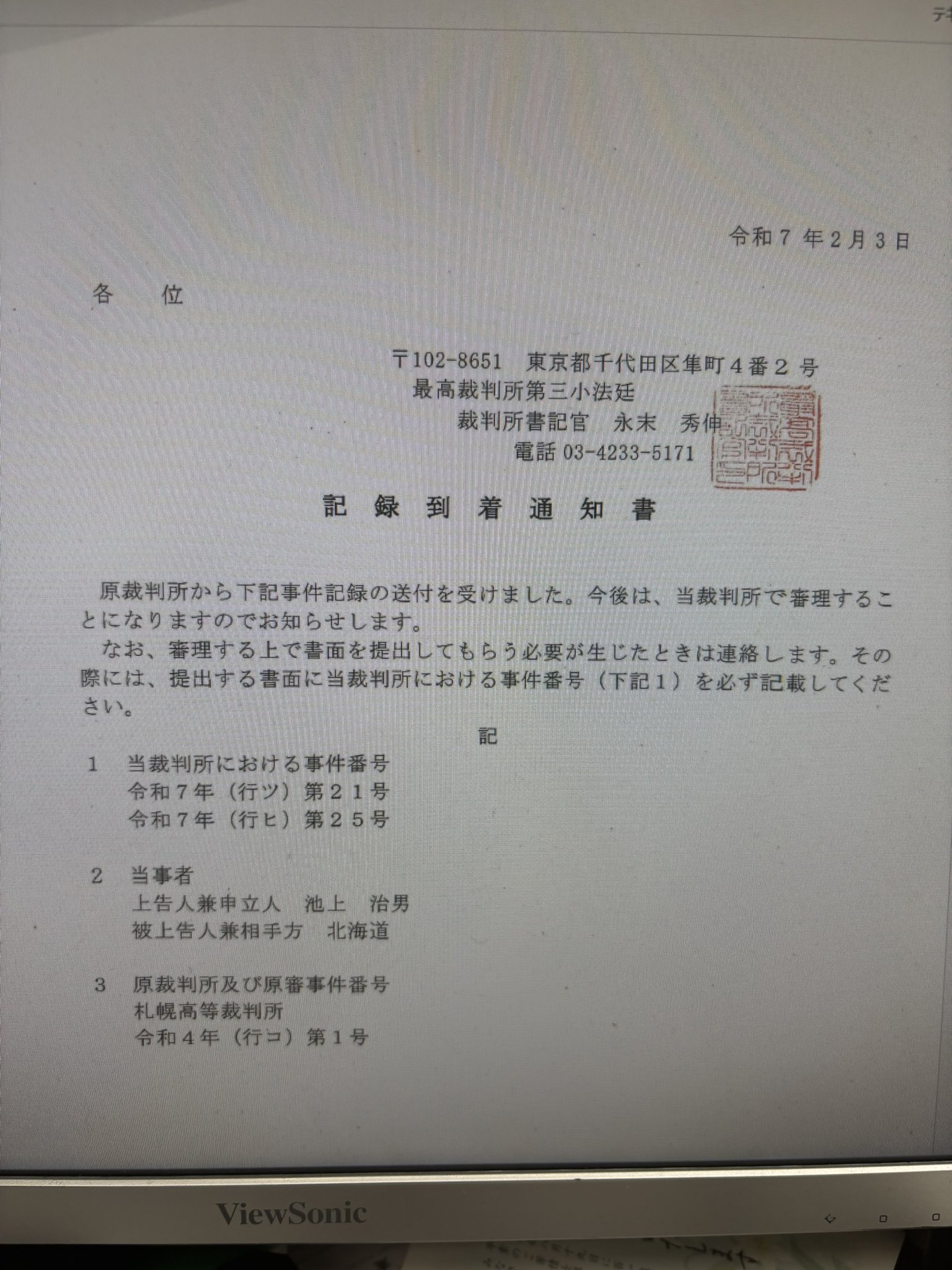 弁護士 中村憲昭 on X: 弁護士 中村憲昭 on X: