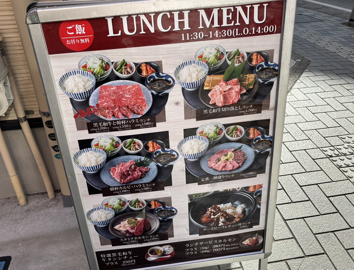 konie060's tweet photo. 焼肉屋「韓杯」さんのハラミランチ🥩お肉はタレやオレンジ色の新鮮卵(黄身)につけていただきます。キムチなどサイドも美味、ごはん🍚とお味噌汁も付きます。#藤沢グルメ https://t.co/1BgLTdNT8F