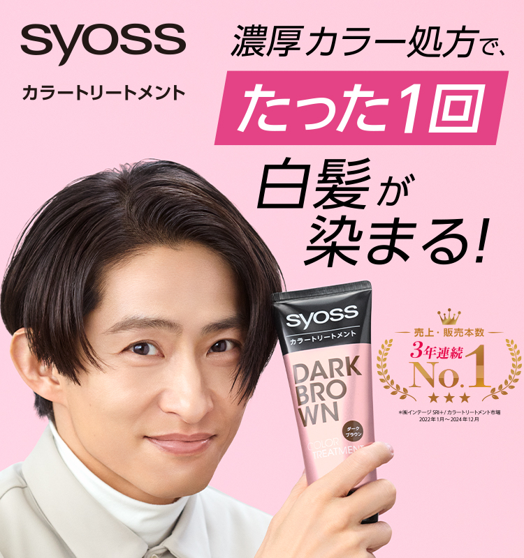 👑サイオス カラートリートメント👑

ご愛用いただいている皆様のおかげで、年間販売本数・売上ともに3年連続NO.1を獲得🥇
ありがとうございます✨

2024年は #三宅健 さんがイメージキャラクターに就任、大きな反響もいただきました！
2025年も引き続きよろしくお願いいたします🙇‍♀️

#サイオス