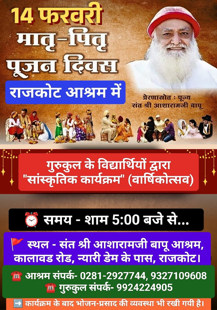 chatursahuoffcl's tweet photo. Sanatan Sanskriti हमें यही सिखाती है कि जो अपने Respect Parents और गुरु जनों का आदर सम्मान व सेवा करता है, उसके जीवन में आयु ,विद्या ,यश और बल की वृद्धि होती है साथ में ऐसे सज्जन भगवान के भी  प्रिया बन जाते हैं।
#KeyToSuccess
https://t.co/0pYO2Jg6Hg https://t.co/YLfZh2VtEF