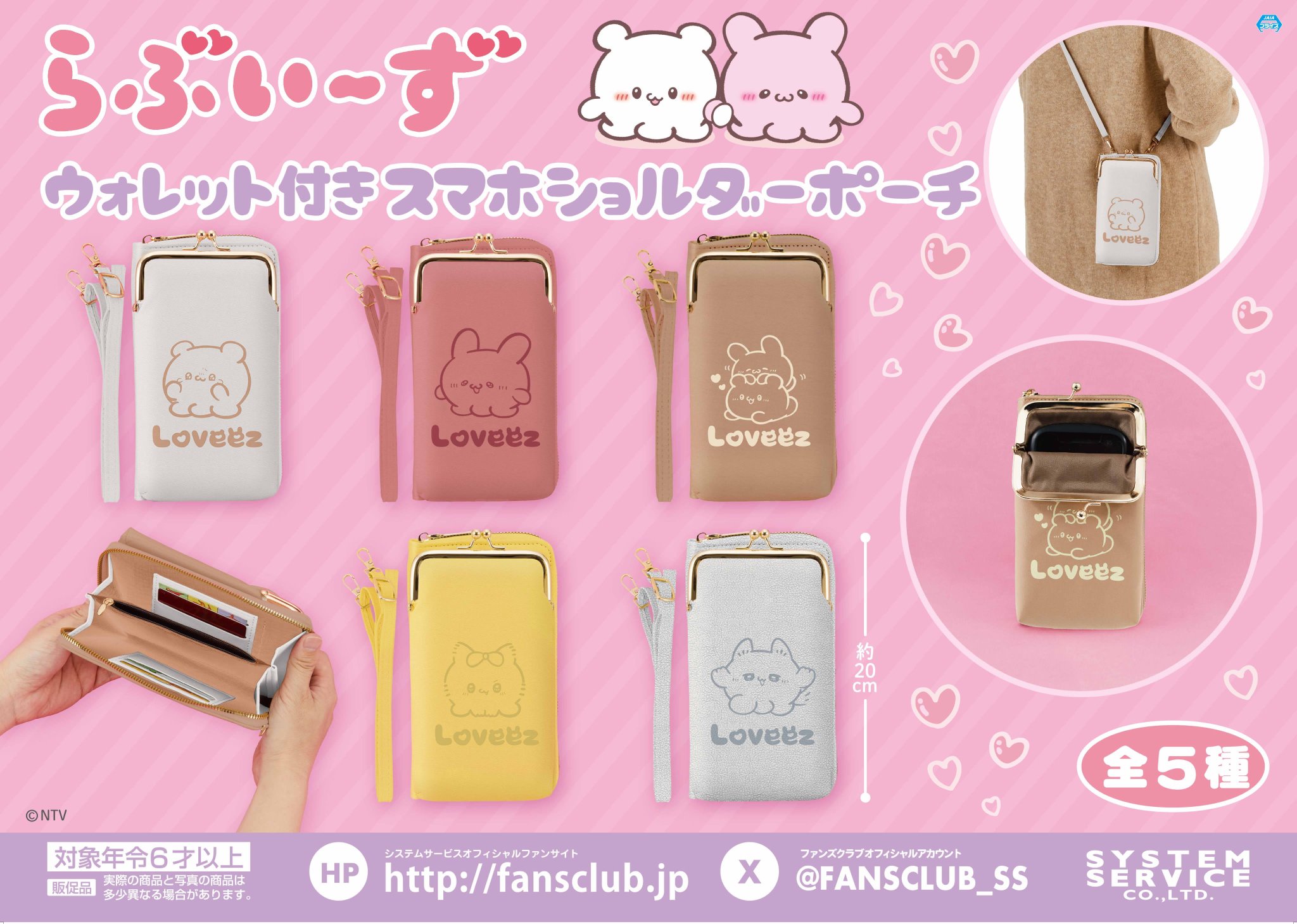 売れ筋介護用品も！ らぶいーずグッズ情報 on X:  コミック・アニメ