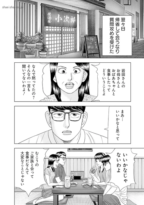 【男性医師は35歳まで無敵!】
と俗に言いますが、どうなんでしょうか?
(1/2) 