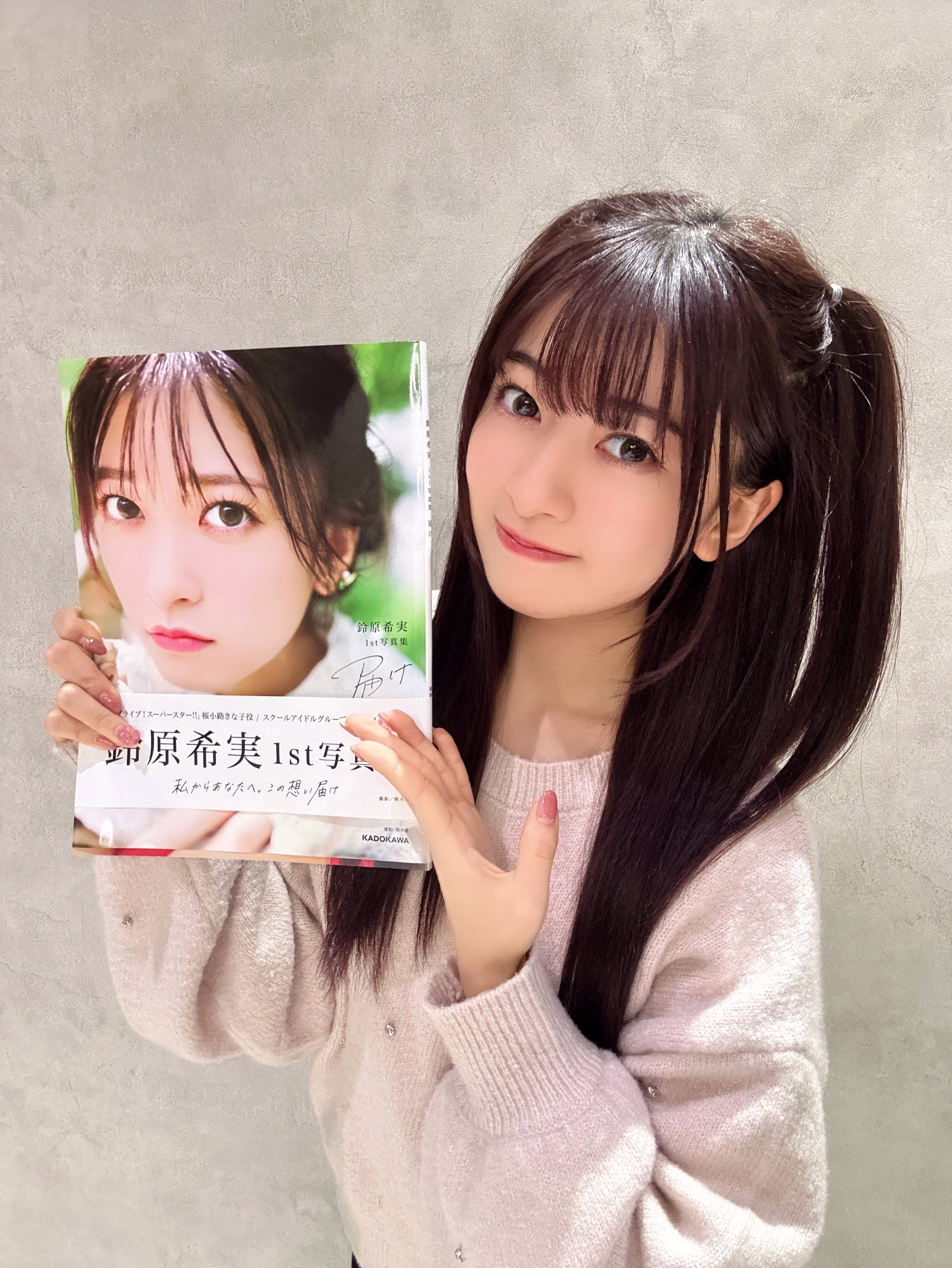 鈴原希実 1st写真集 届け【セブンネット限定表紙Ver.】 通販