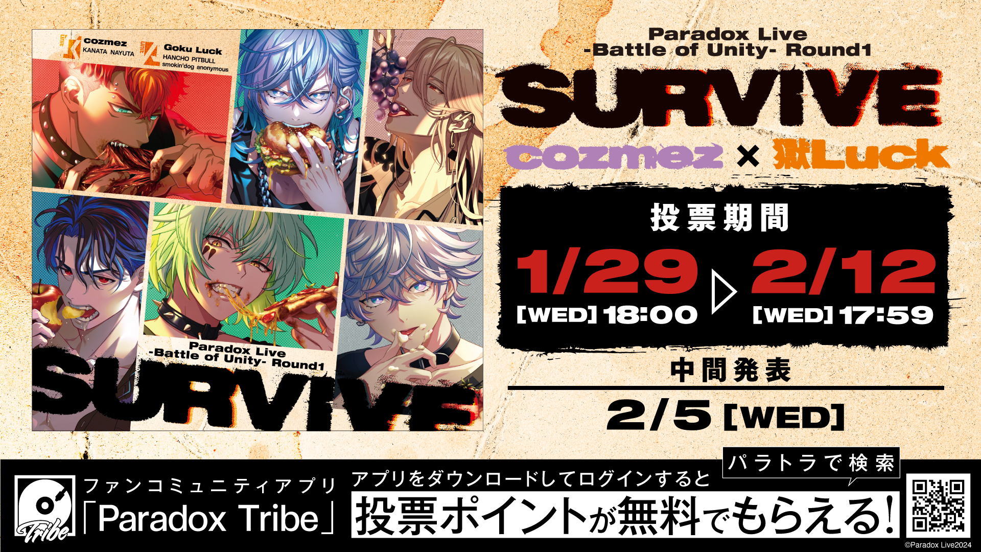 Paradox Live キャンバス 100個 cozmez2 獄Luck1 Paradox Live キャンバス 100個 cozmez2 獄Luck1 Paradox Live